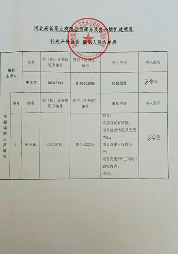 凯发网站·(china)集团 | 科技改变生活_活动3497